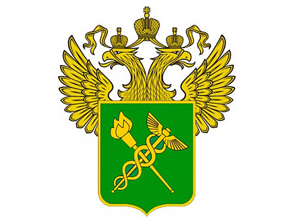 ФТС РФ (Федеральная таможенная служба). Москва.